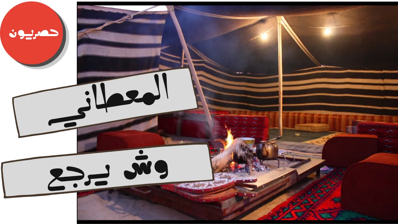 المعطاني وش يرجع؟ أصل القبيلة وأماكنها وبطون هذيل